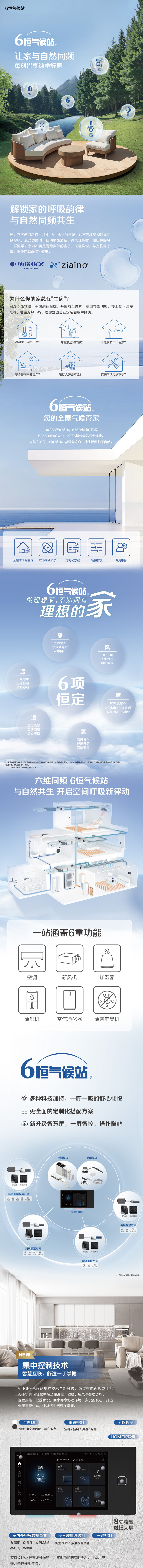 6恒智选产品图1