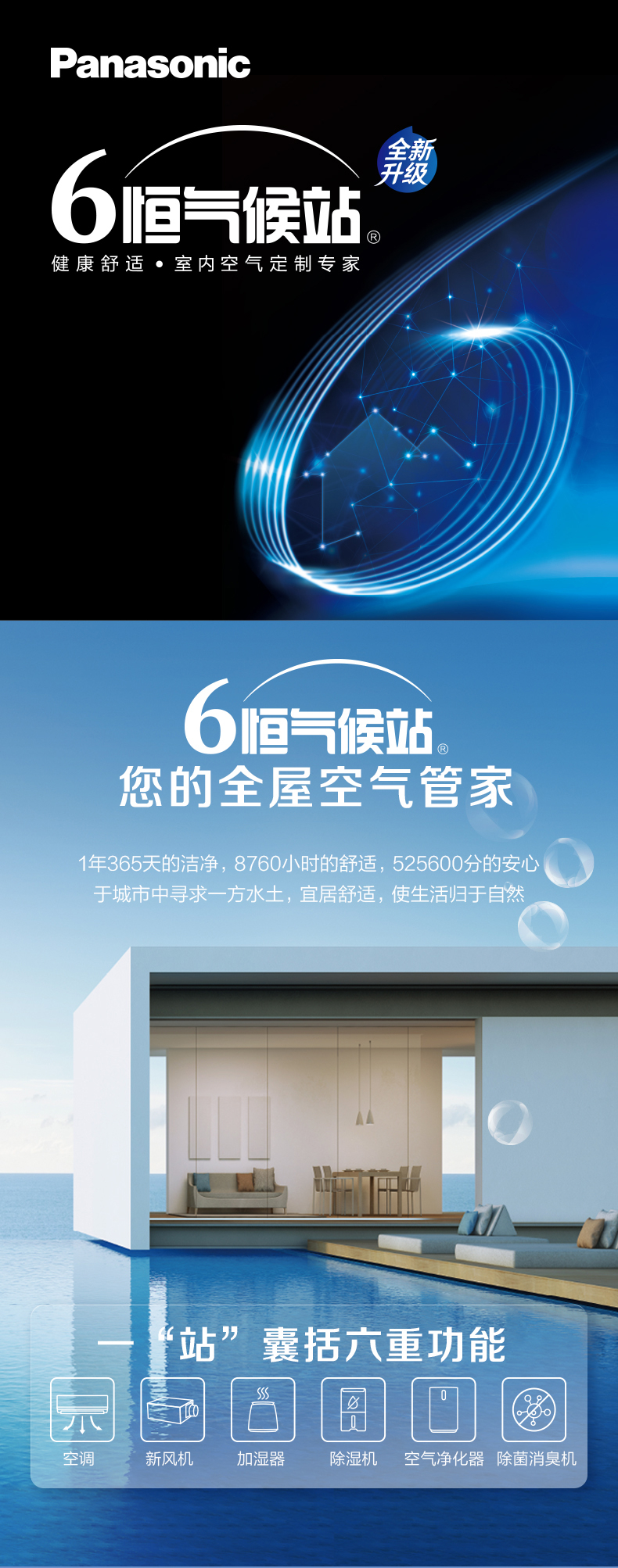 6恒2代产品图1